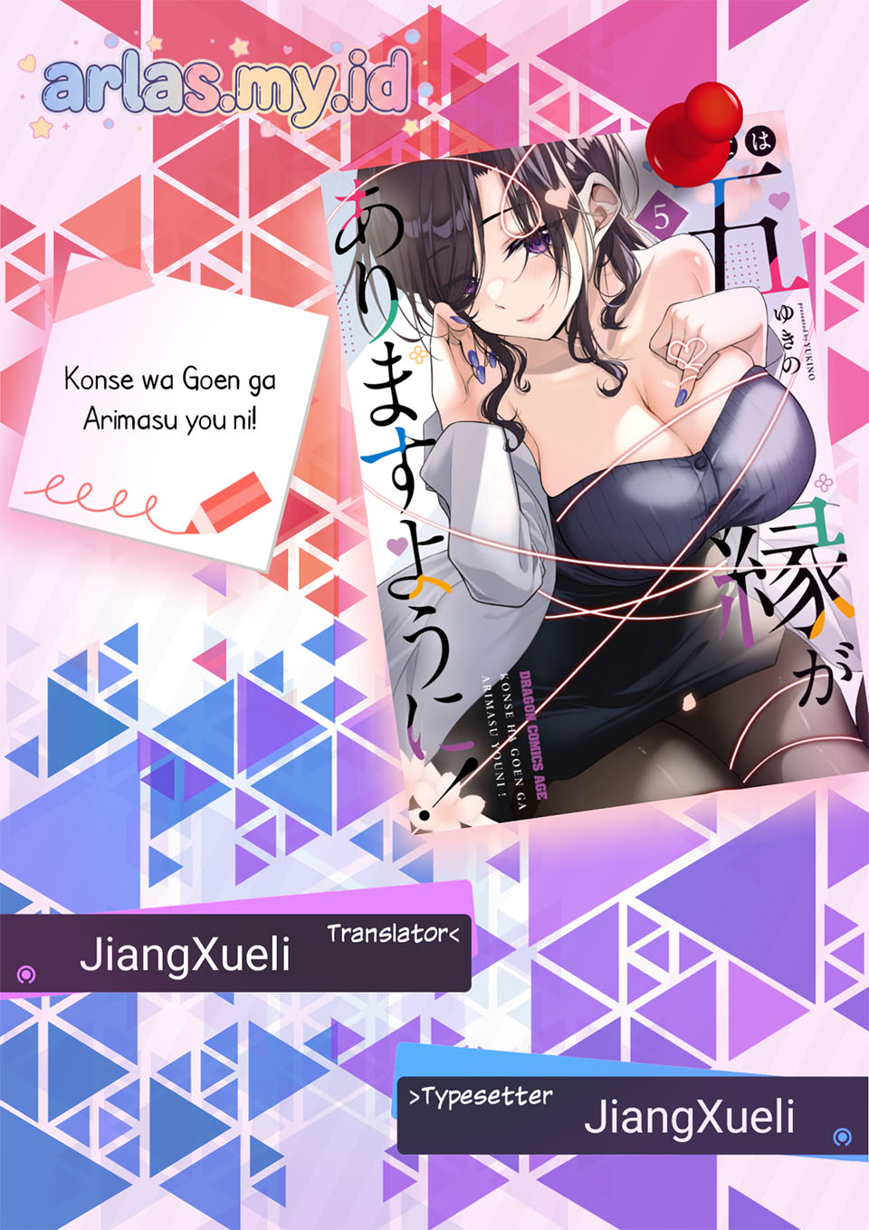 Konse wa Goen ga Arimasu You ni! Chapter 26 - halaman 1