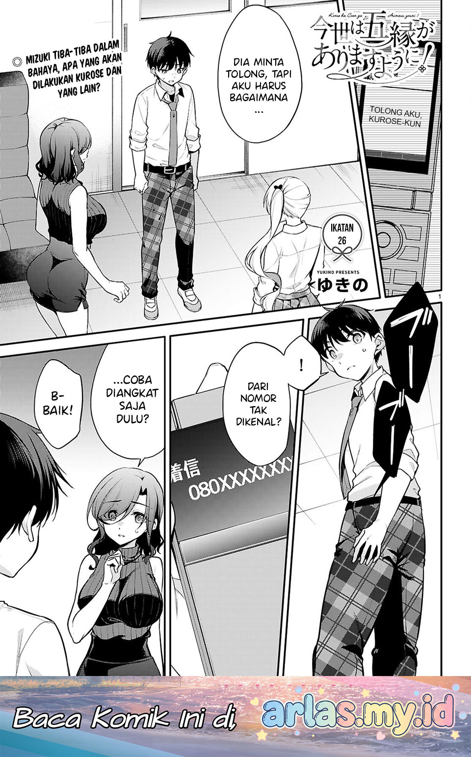 Konse wa Goen ga Arimasu You ni! Chapter 26 - halaman 2