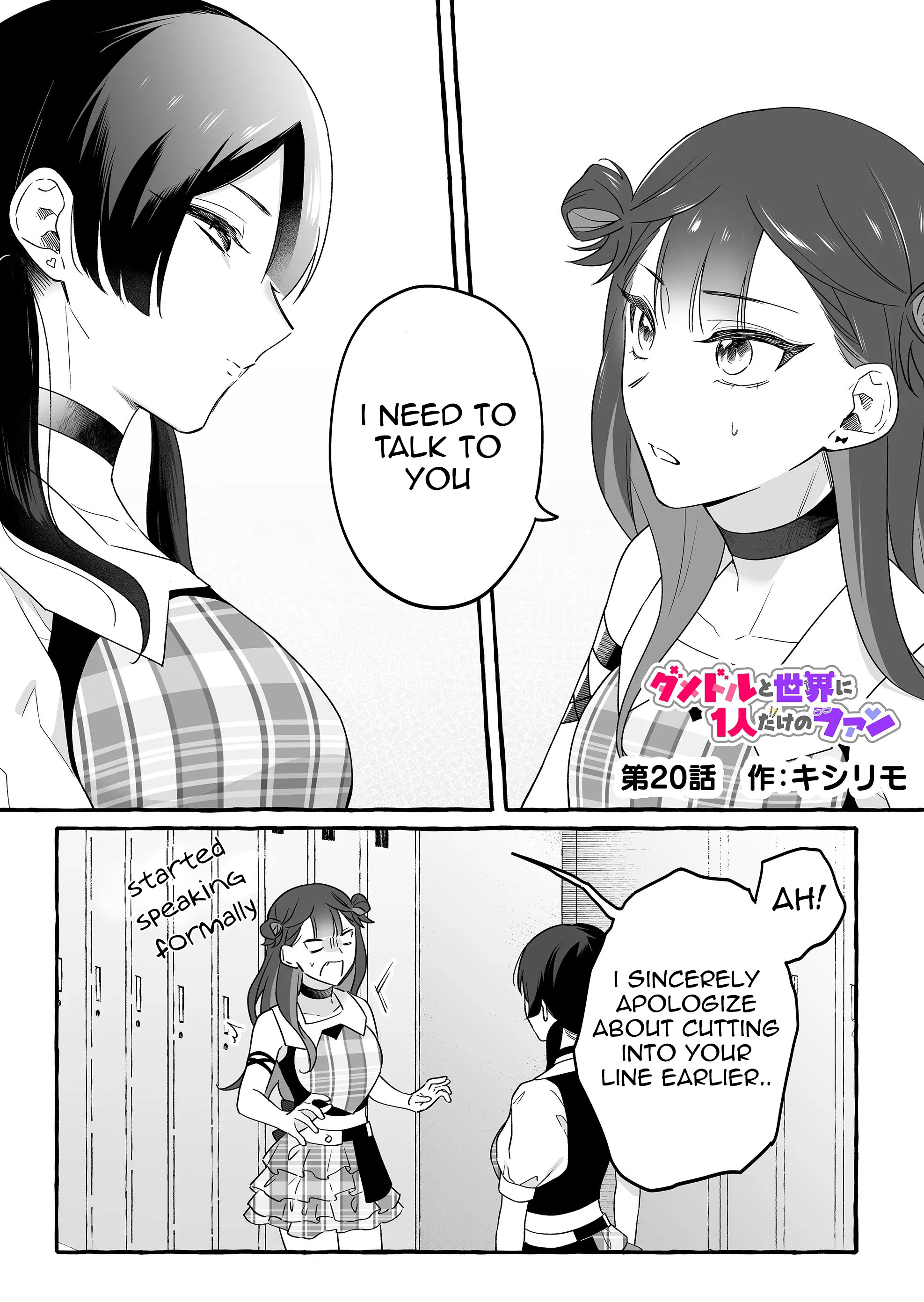 Halaman dari Damedol to Sekai ni Hitori Dake no Fan Chapter 20