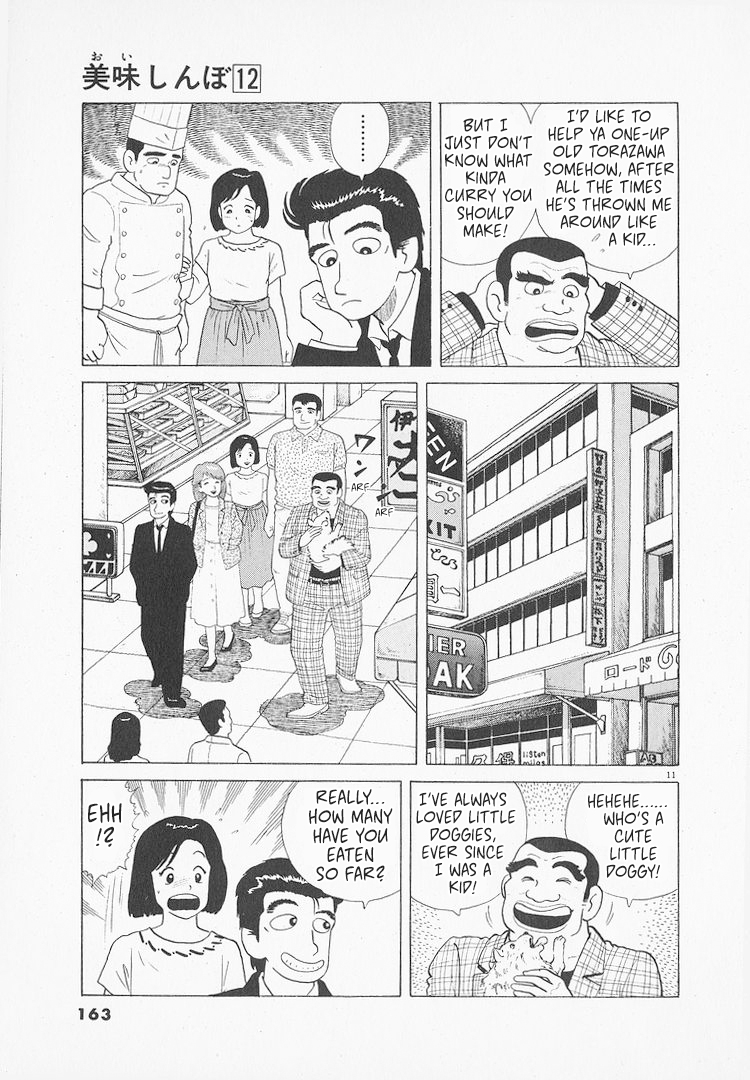 Halaman dari Oishinbo Chapter 109