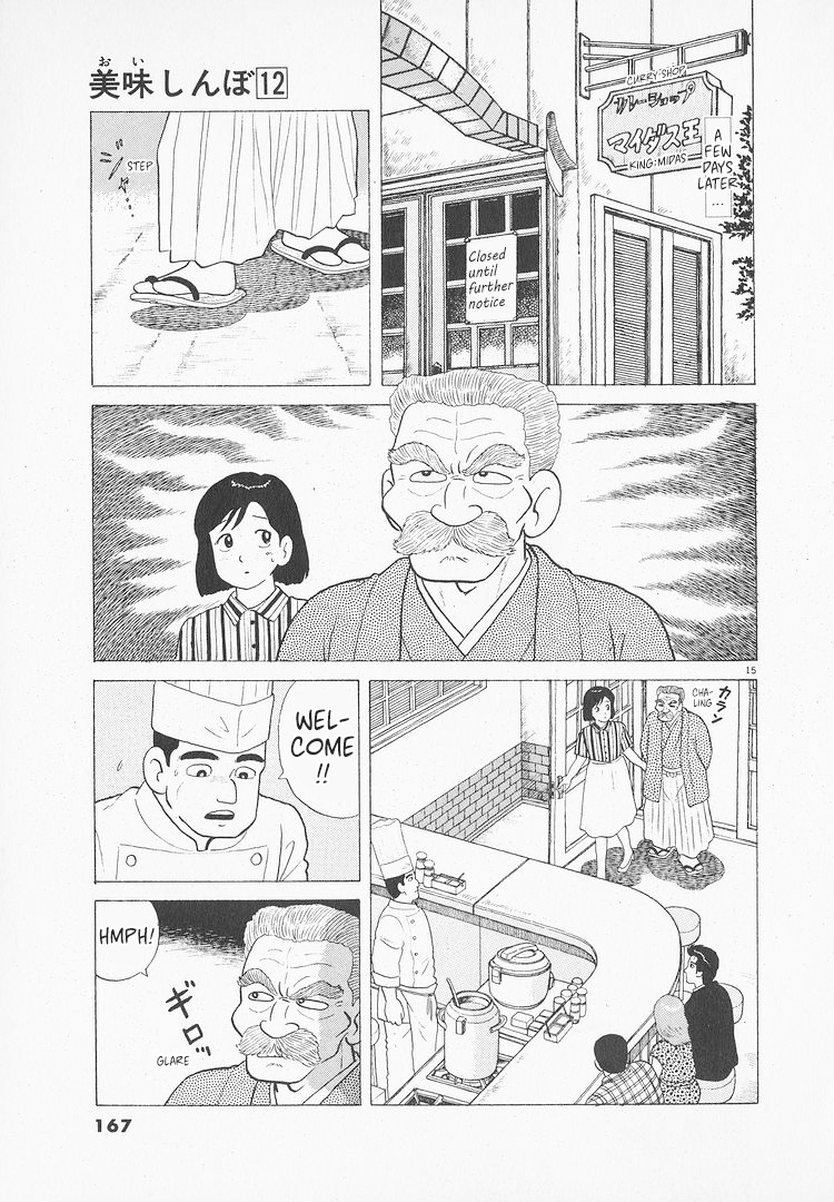 Halaman dari Oishinbo Chapter 109