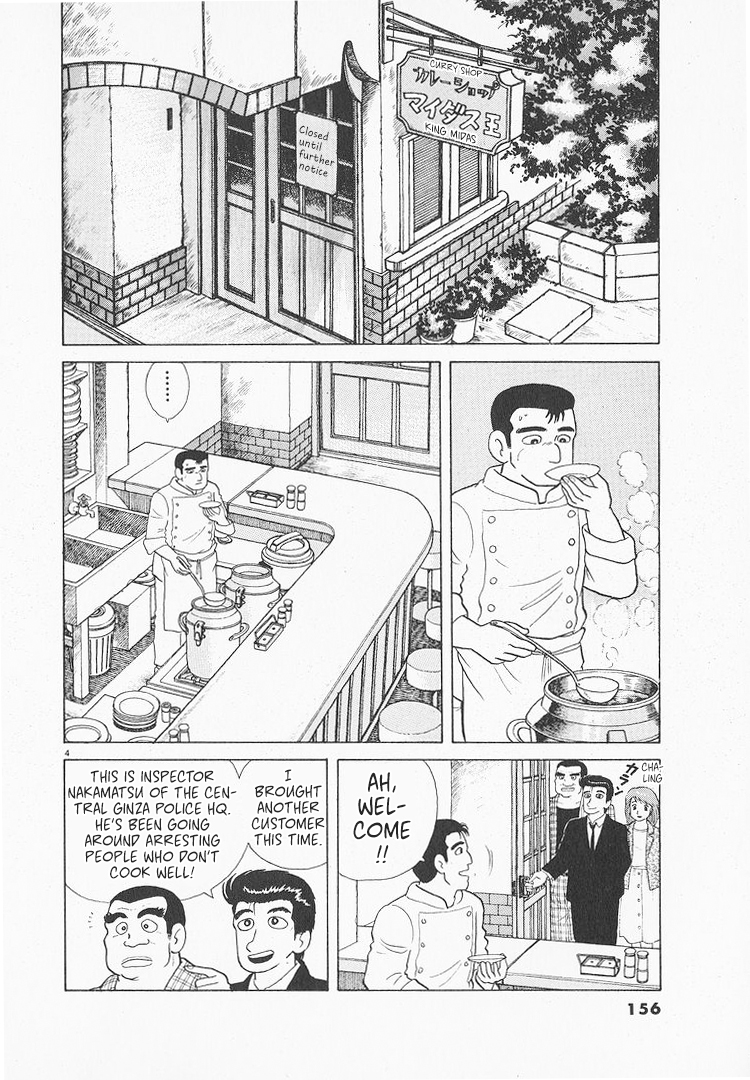 Halaman dari Oishinbo Chapter 109