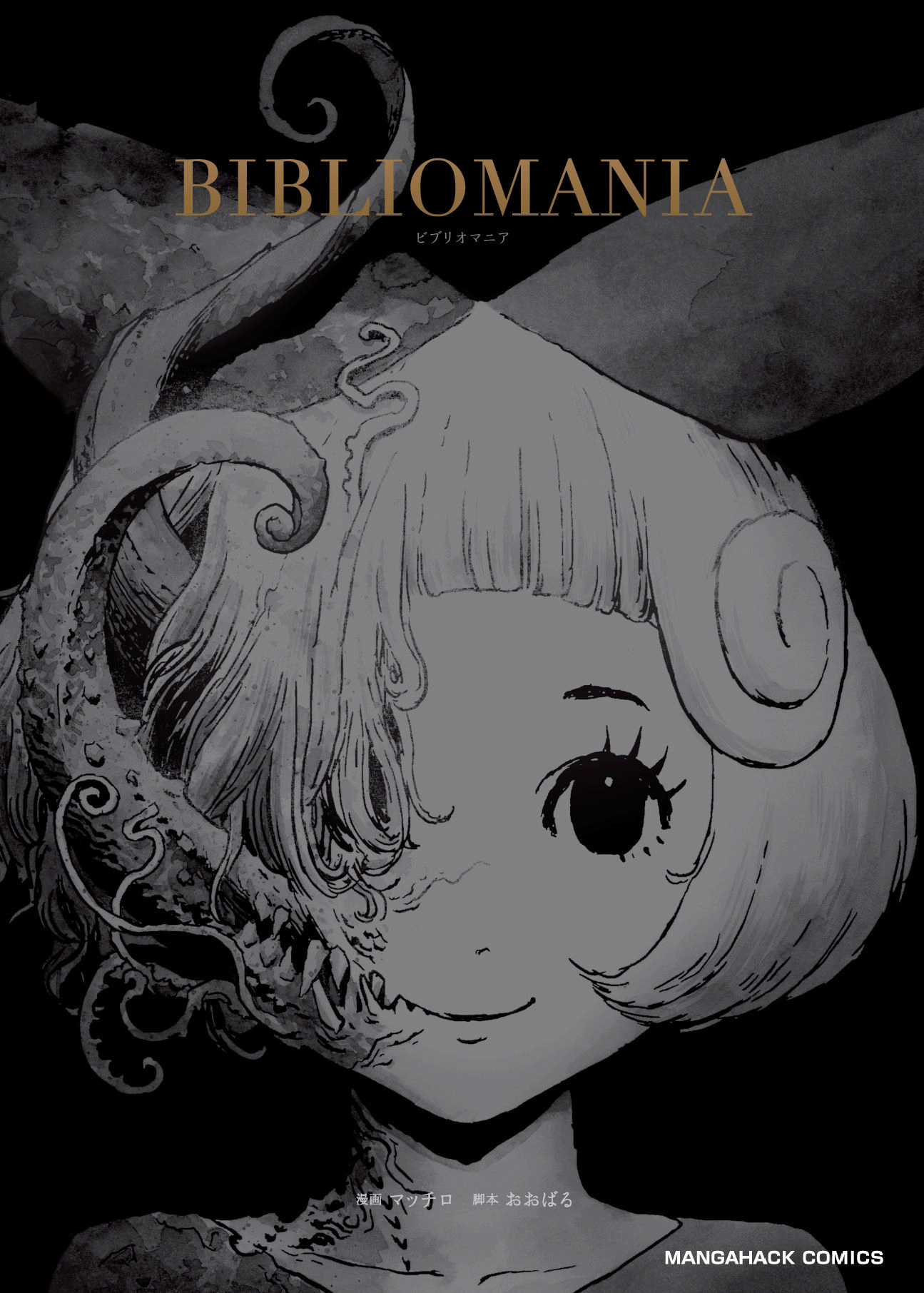 BIBLIOMANIA Chapter 1 Page 1