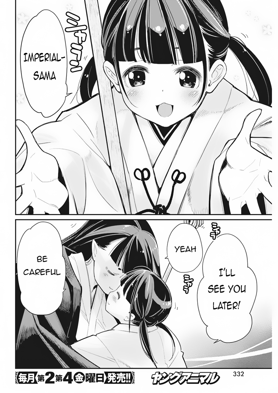 Halaman dari S-Rank Monster no "Behemoth" Dakedo, Neko to Machigawarete Elf Musume no Pet to Shite Kurashitemasu Chapter 60