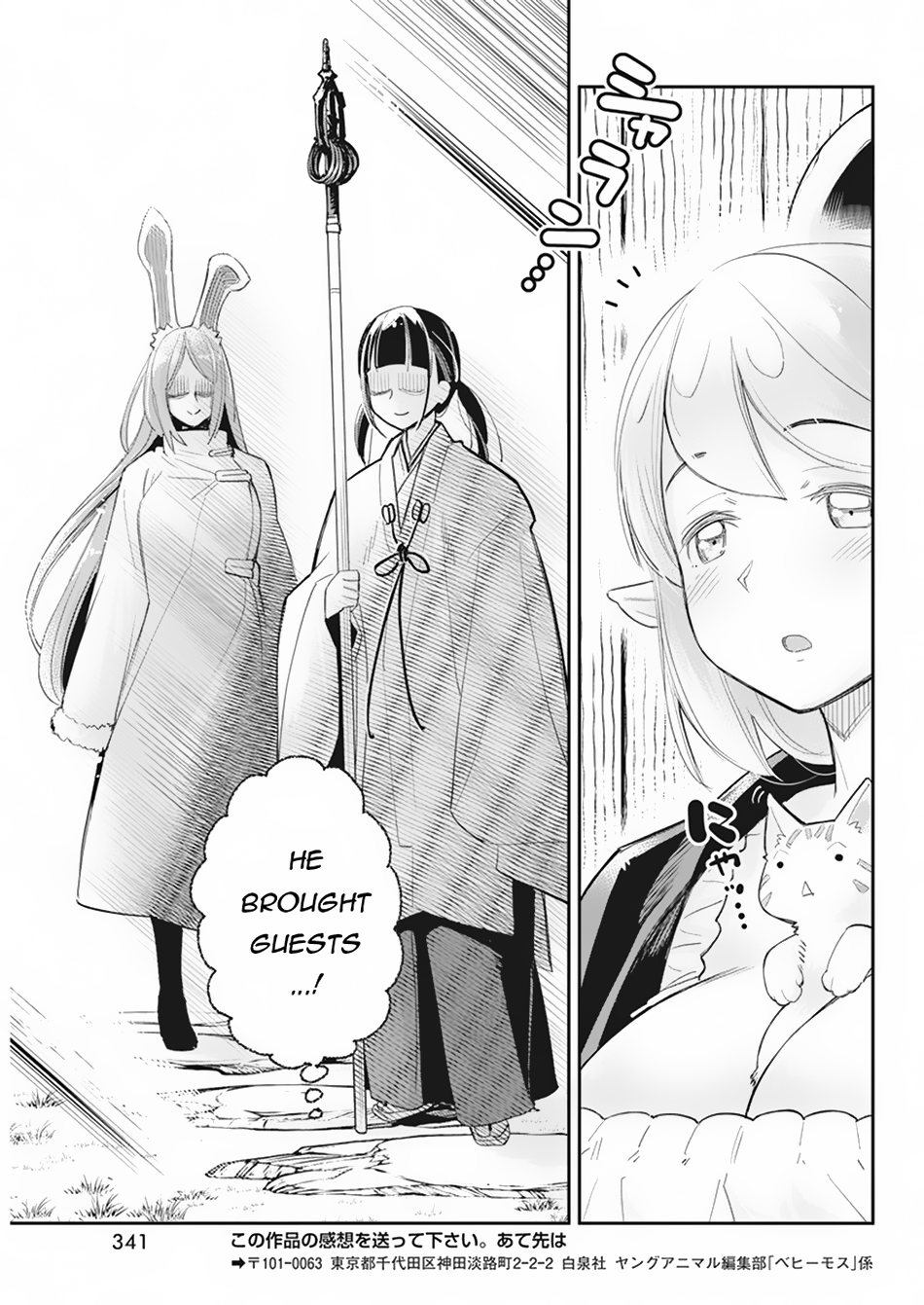 Halaman dari S-Rank Monster no "Behemoth" Dakedo, Neko to Machigawarete Elf Musume no Pet to Shite Kurashitemasu Chapter 60