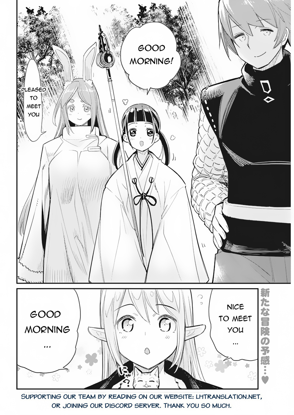 Halaman dari S-Rank Monster no "Behemoth" Dakedo, Neko to Machigawarete Elf Musume no Pet to Shite Kurashitemasu Chapter 60