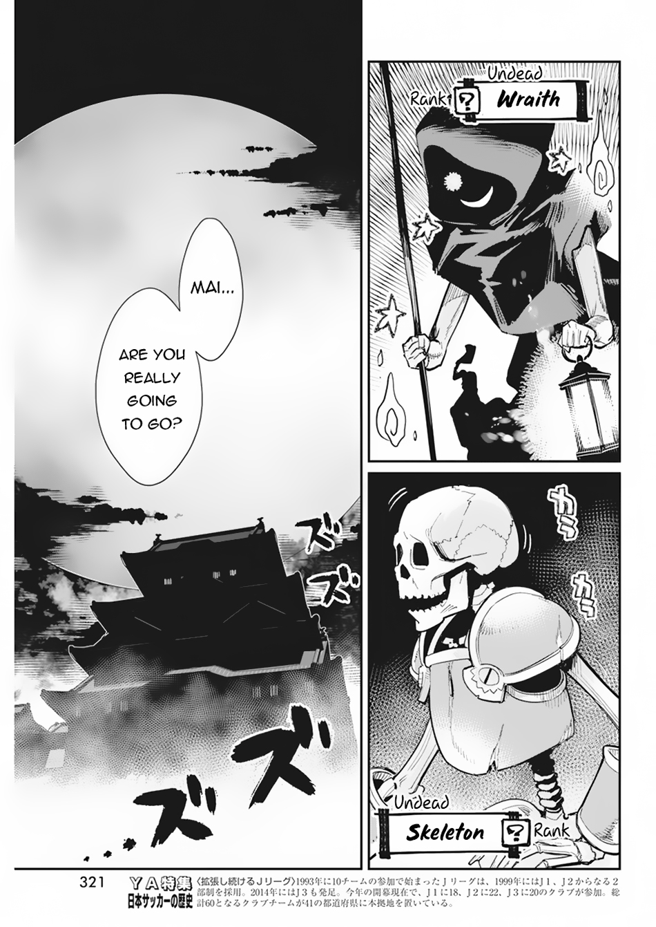 Halaman dari S-Rank Monster no "Behemoth" Dakedo, Neko to Machigawarete Elf Musume no Pet to Shite Kurashitemasu Chapter 60
