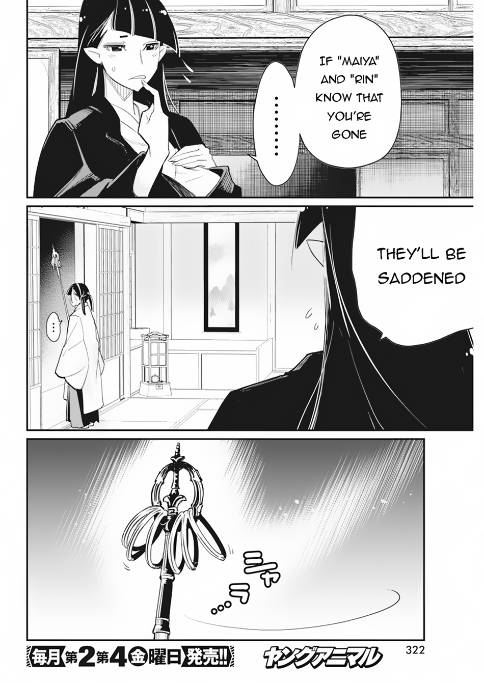 Halaman dari S-Rank Monster no "Behemoth" Dakedo, Neko to Machigawarete Elf Musume no Pet to Shite Kurashitemasu Chapter 60