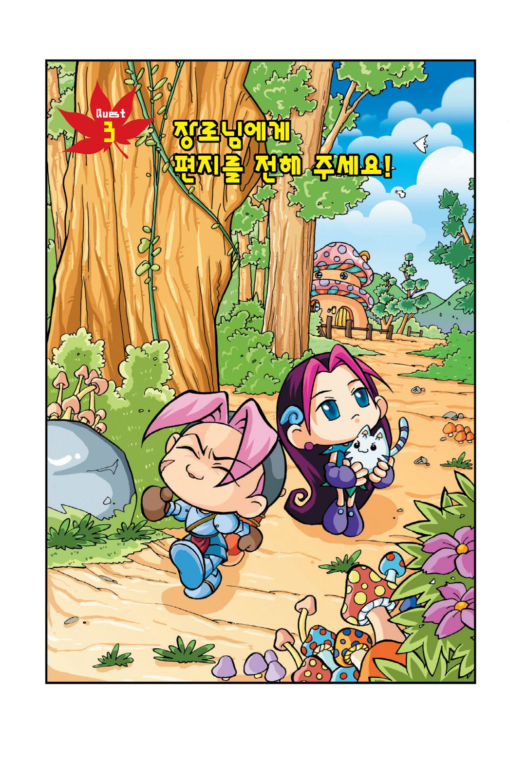 Halaman Manga