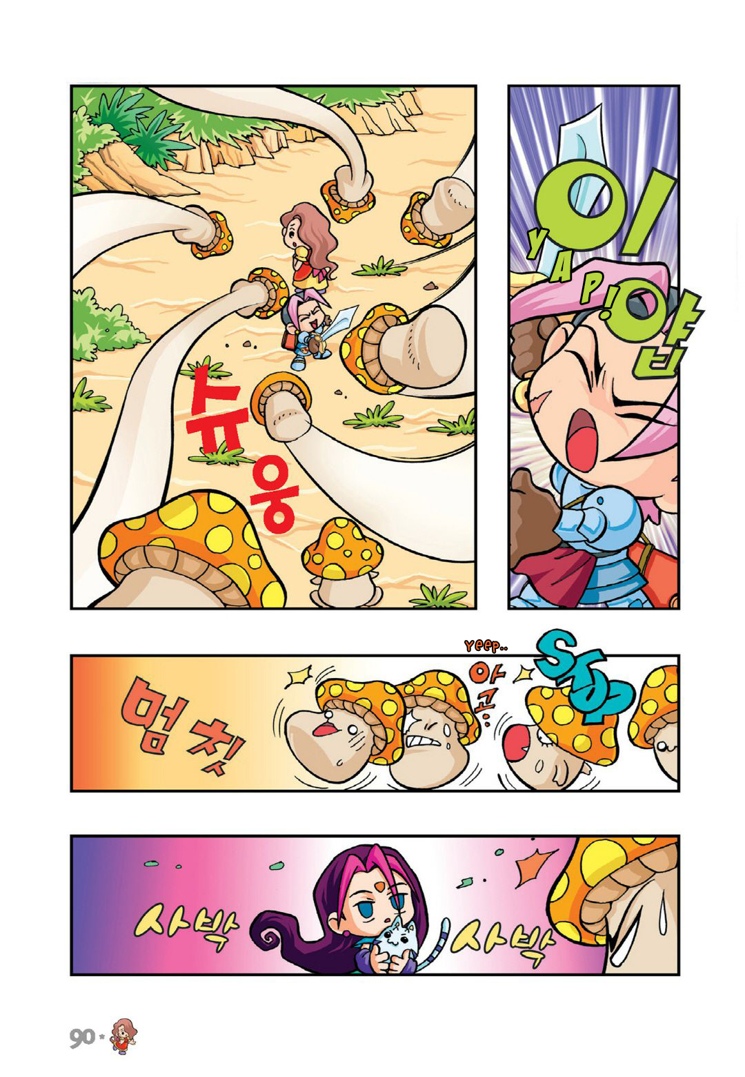 Halaman Manga