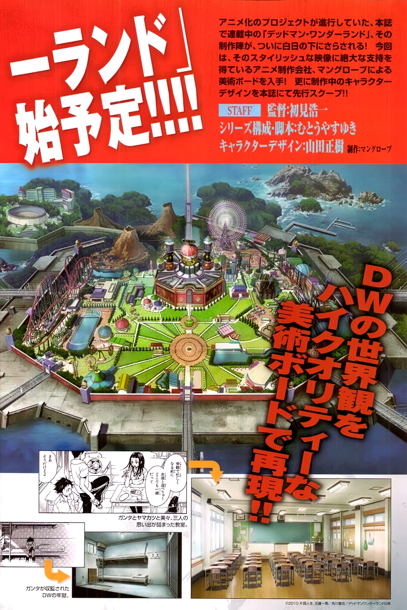 Halaman dari Deadman Wonderland Chapter 41