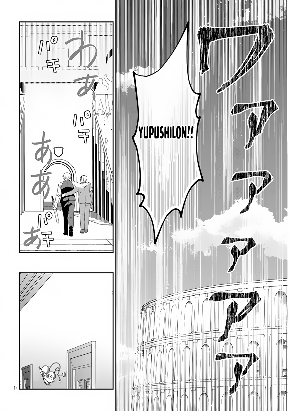 Halaman dari Maou ni Natta node, Dungeon Tsukutte Jingai Musume to Honobono Suru Chapter 63.2