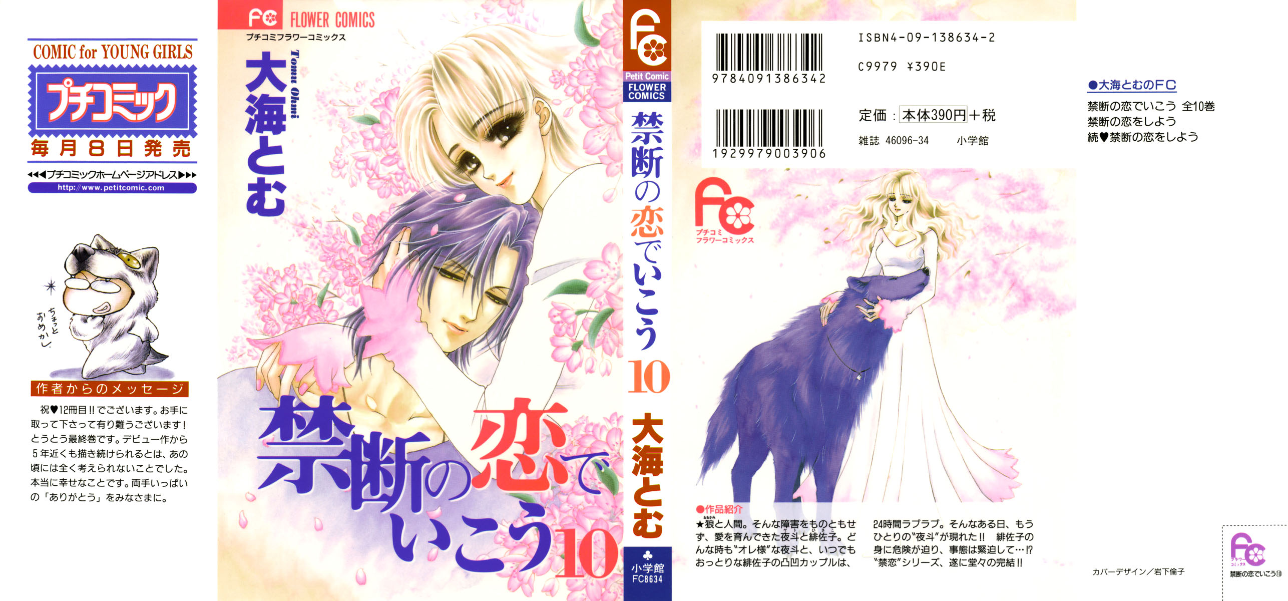 Halaman dari Let's go with Forbidden Love Chapter 40.5