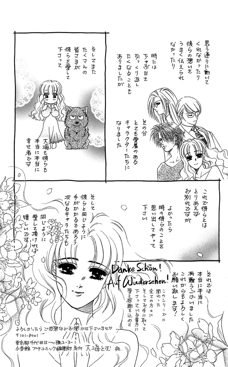 Halaman dari Let's go with Forbidden Love Chapter 40.5