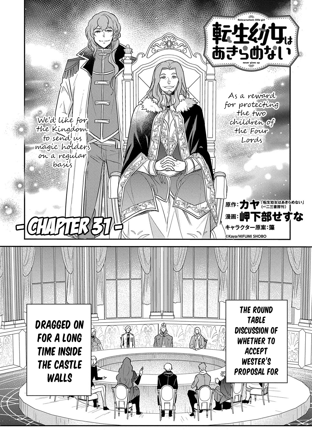 Halaman dari Tensei Youjo wa Akiramenai Chapter 31