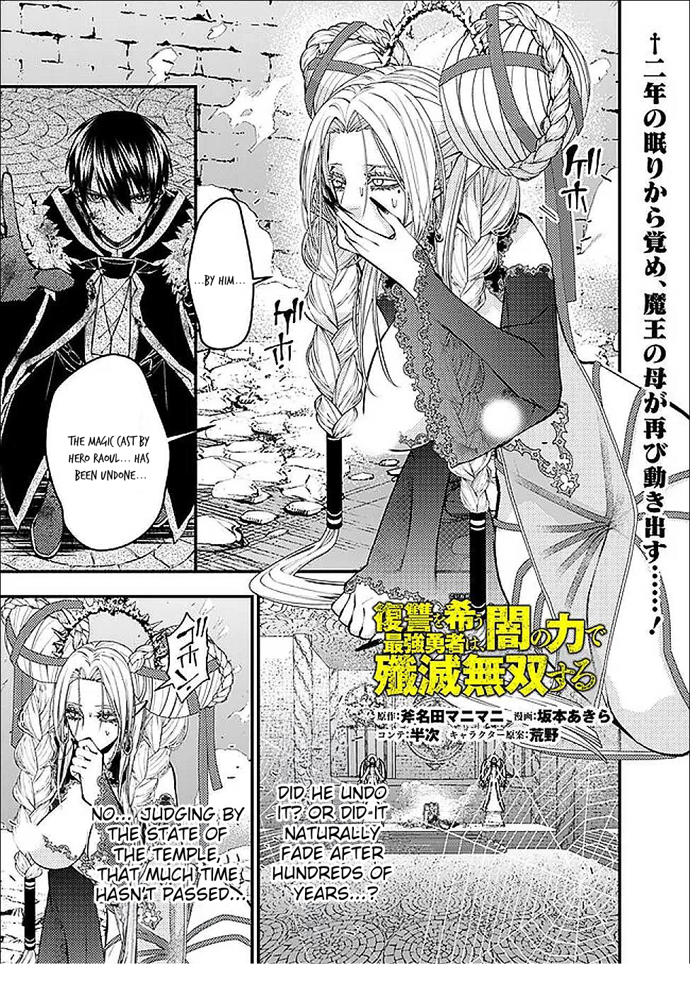 Halaman dari Fukushuu o Koinegau Saikyou Yuusha wa, Yami no Chikara de Senmetsu Musou Suru Chapter 111