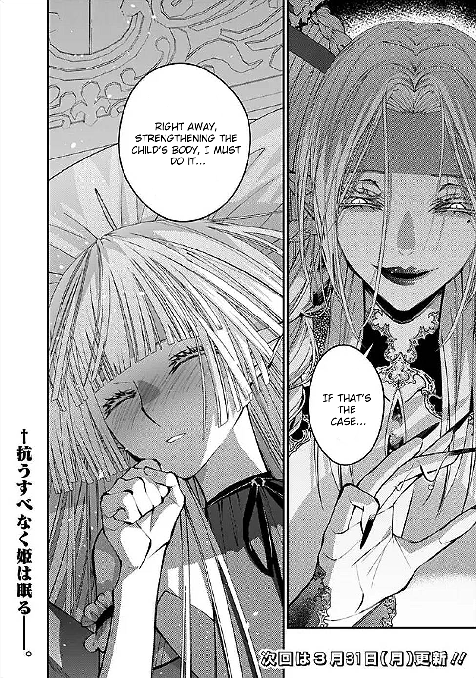 Halaman dari Fukushuu o Koinegau Saikyou Yuusha wa, Yami no Chikara de Senmetsu Musou Suru Chapter 111