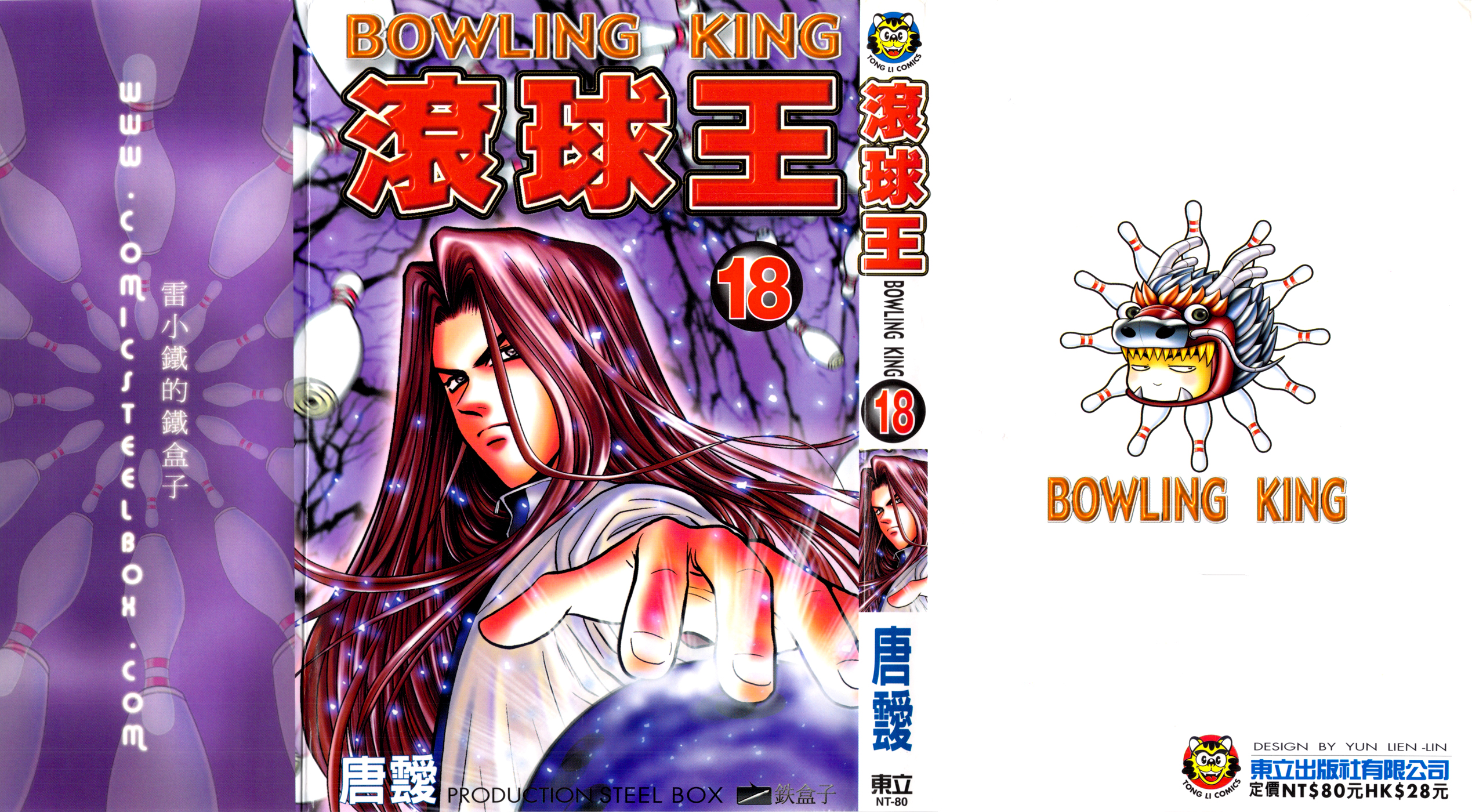 Halaman dari Bowling King Chapter 176