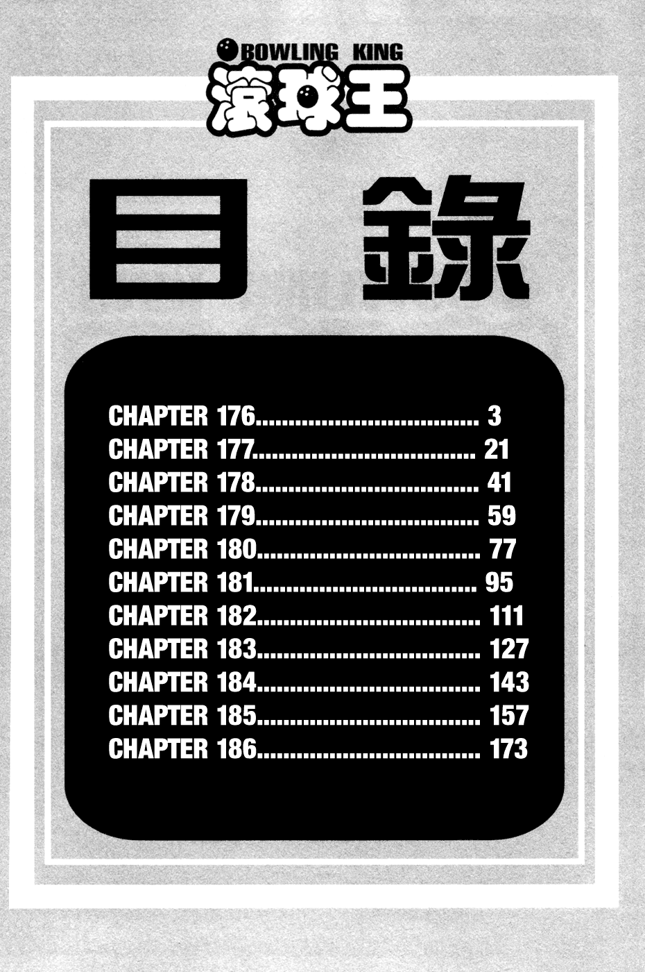 Halaman dari Bowling King Chapter 176
