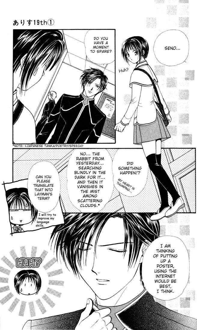 Halaman dari Alice 19th Chapter 1.2