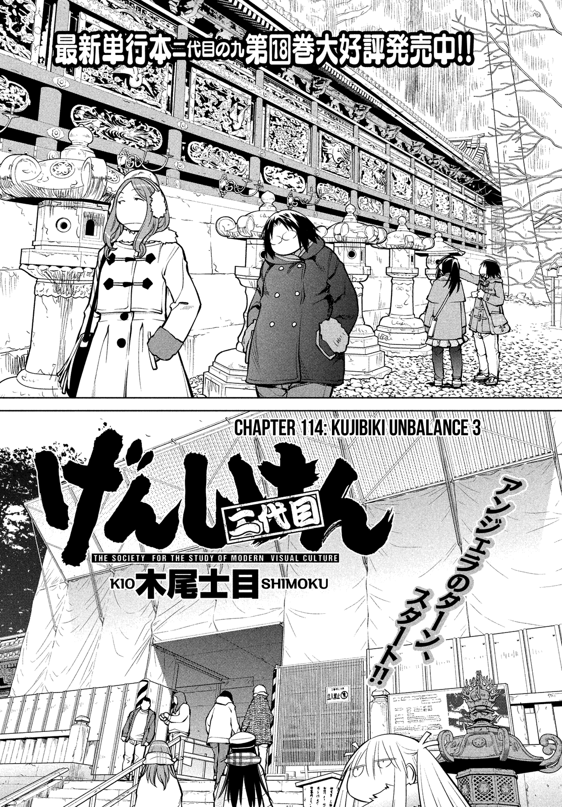 Halaman dari Genshiken Nidaime - The Society for the Study of Modern Visual Culture II Chapter 114