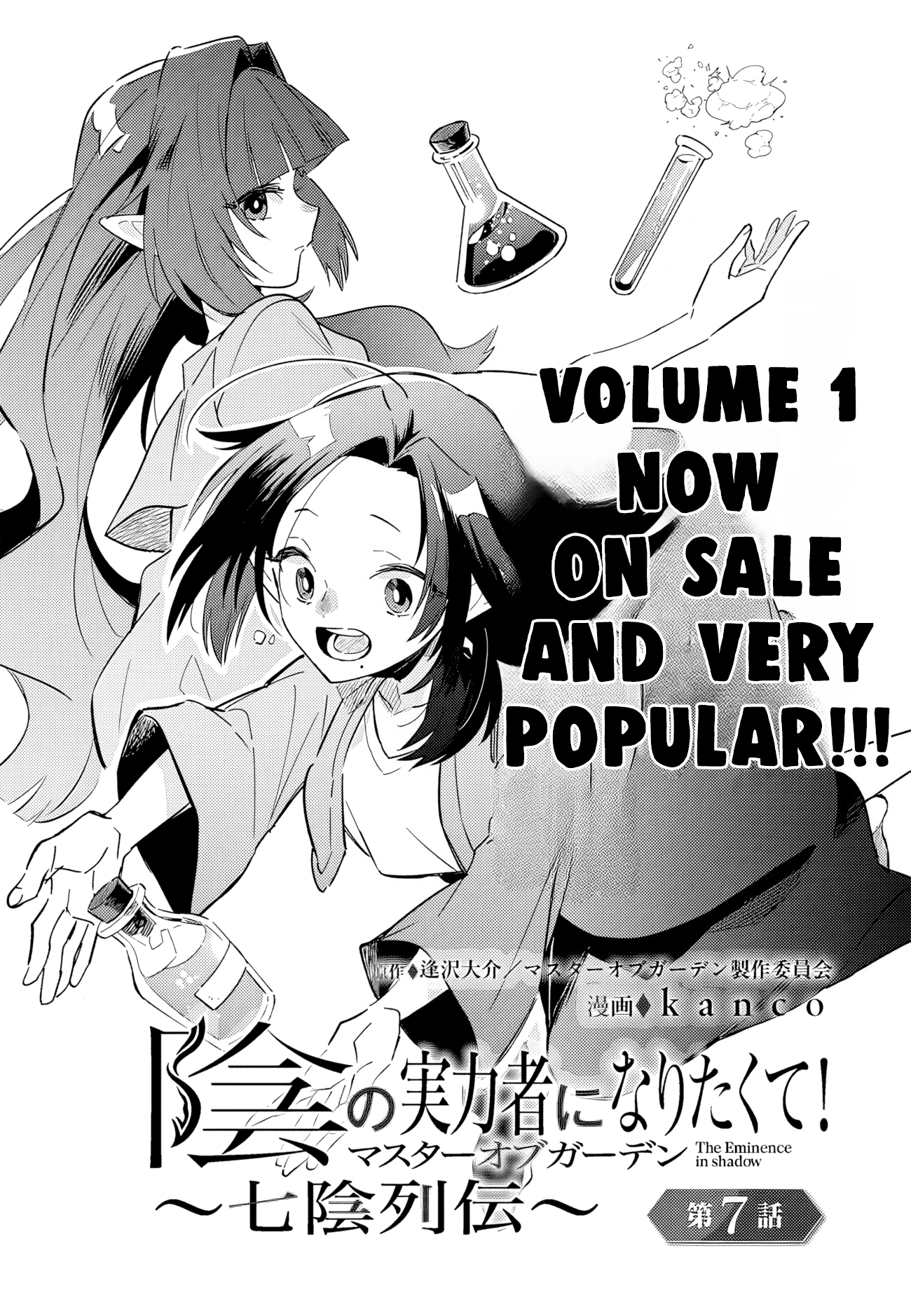 Halaman dari Kage no Jitsuryokusha ni Naritakute! Master of Garden ~Shichikage Retsuden~ Chapter 7.1