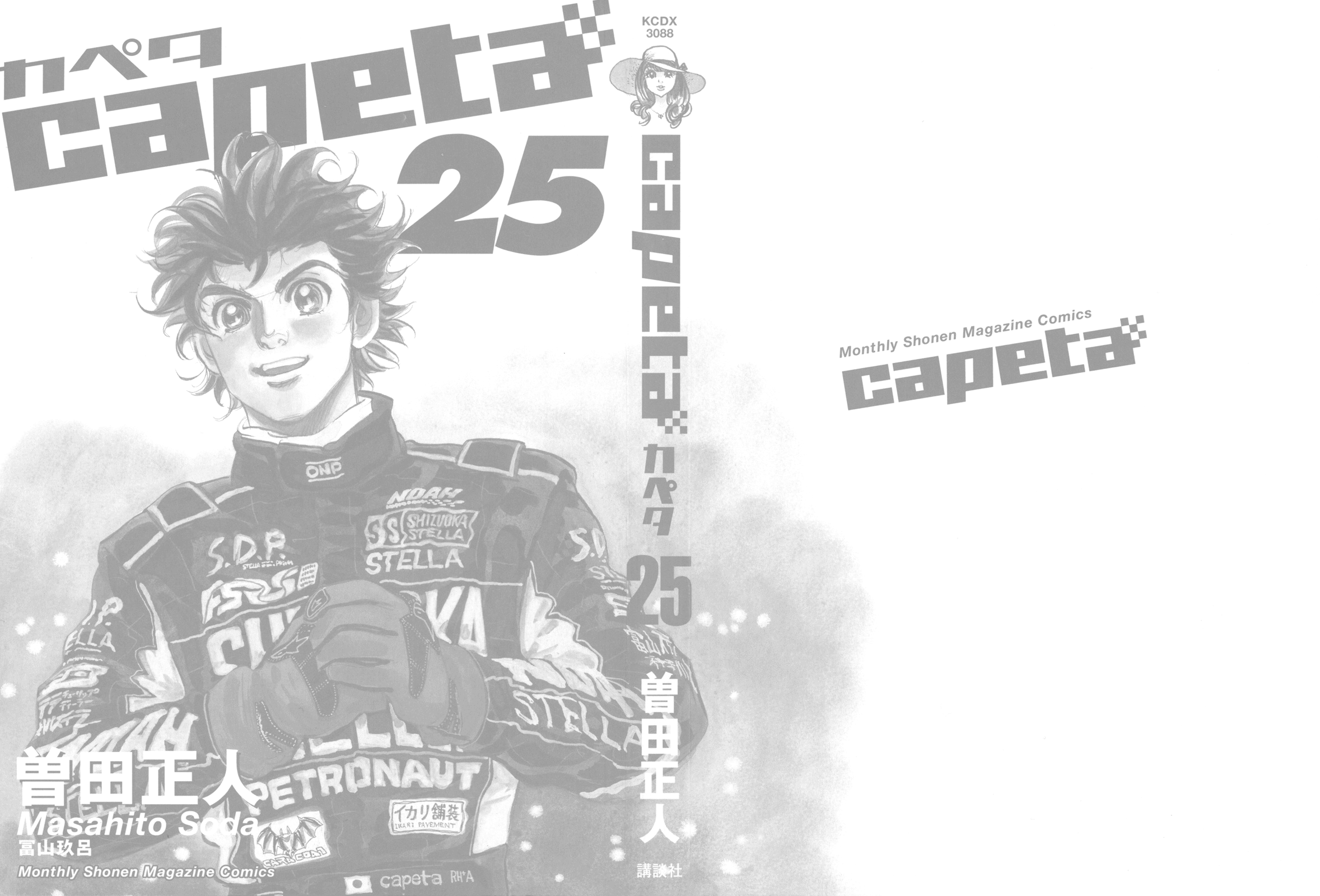 Halaman dari Capeta Chapter 92