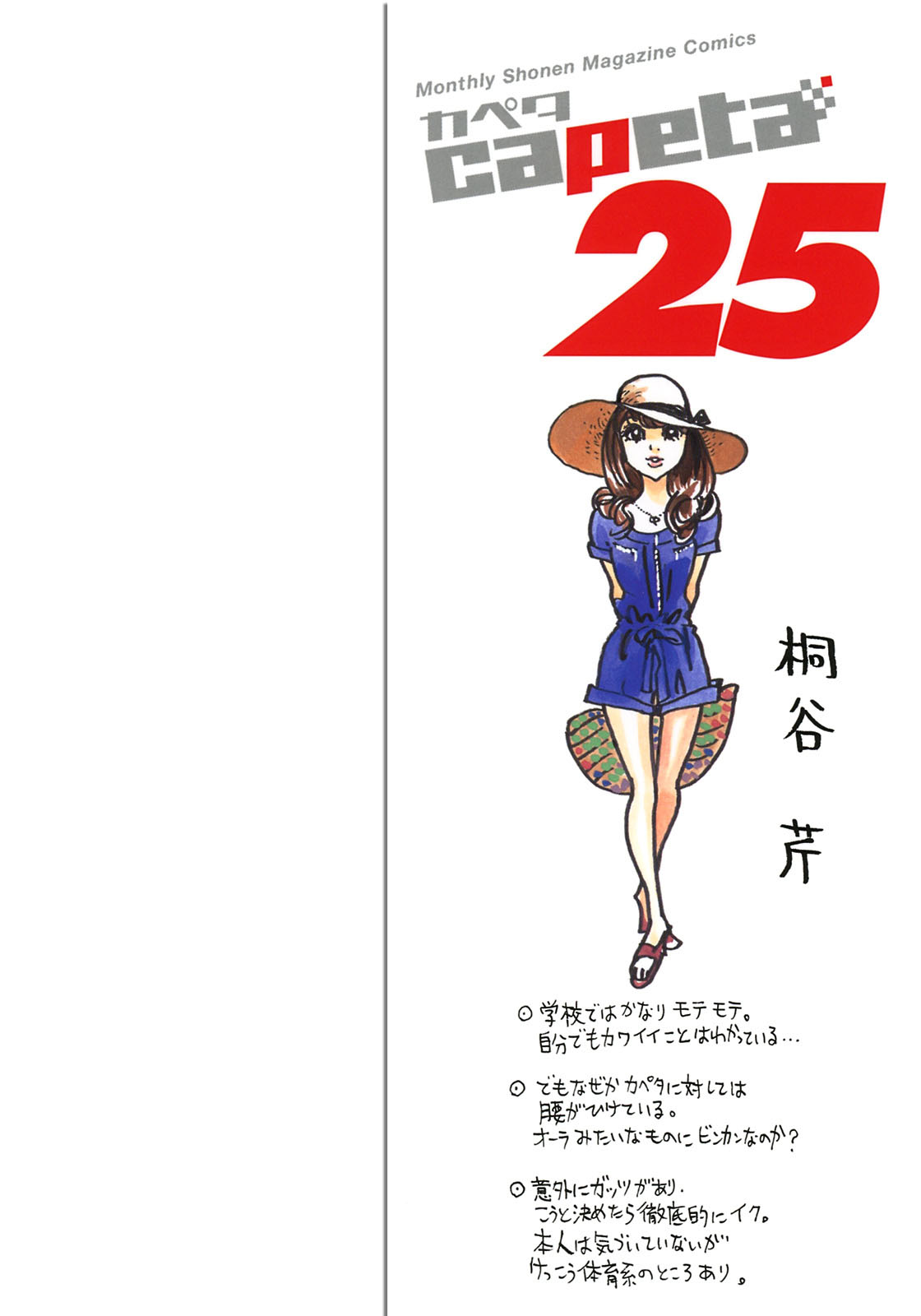 Halaman dari Capeta Chapter 92