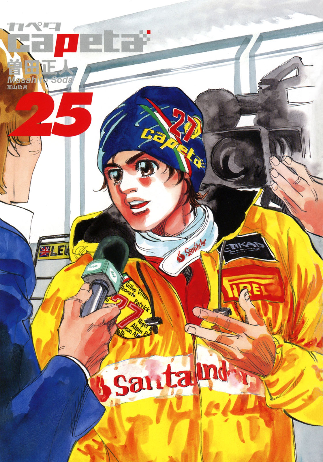 Halaman dari Capeta Chapter 92