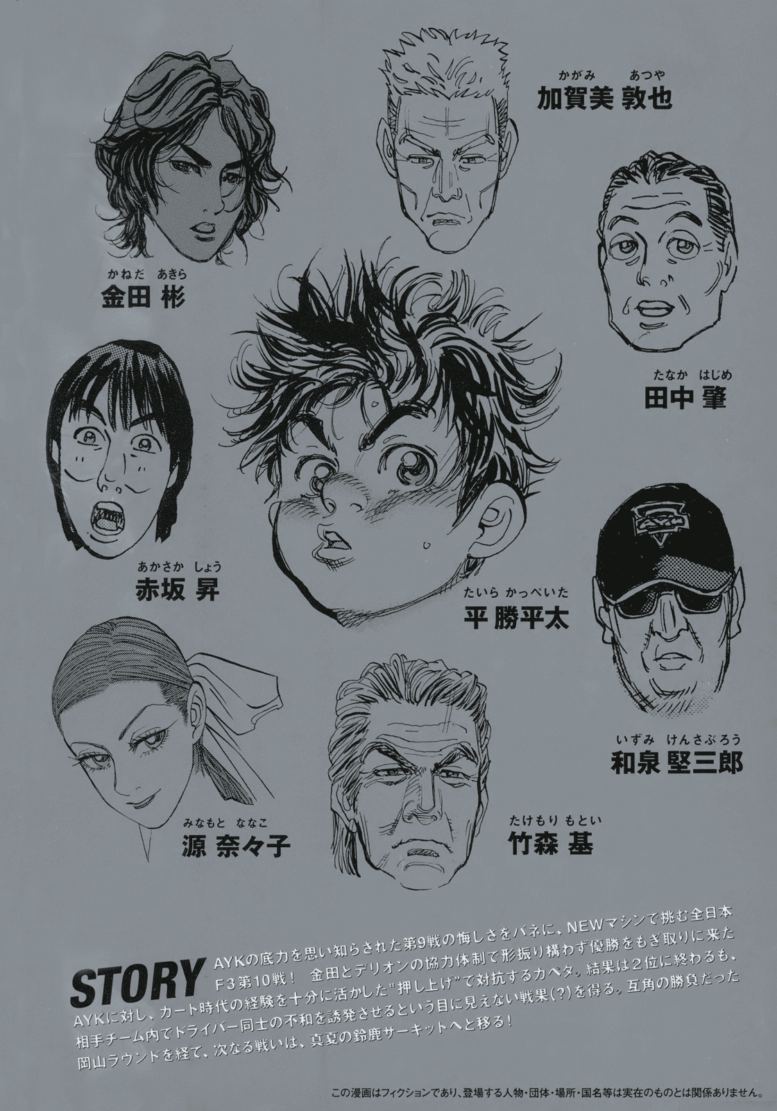 Halaman dari Capeta Chapter 92