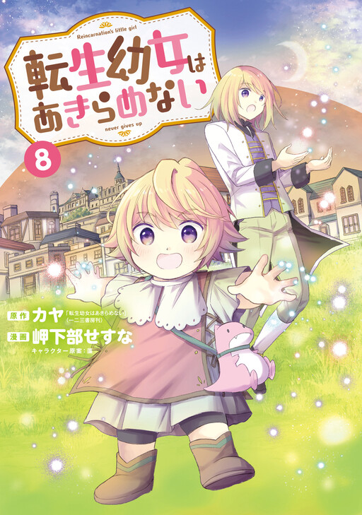Halaman dari Tensei Youjo wa Akiramenai Chapter 43