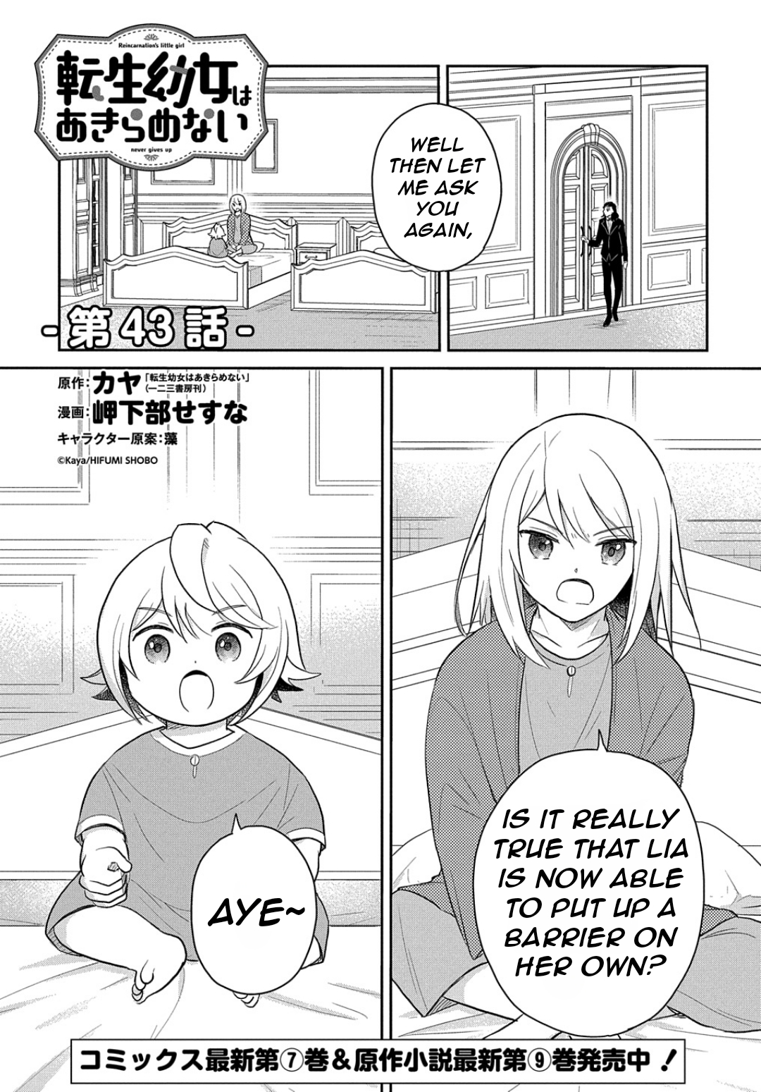 Halaman dari Tensei Youjo wa Akiramenai Chapter 43