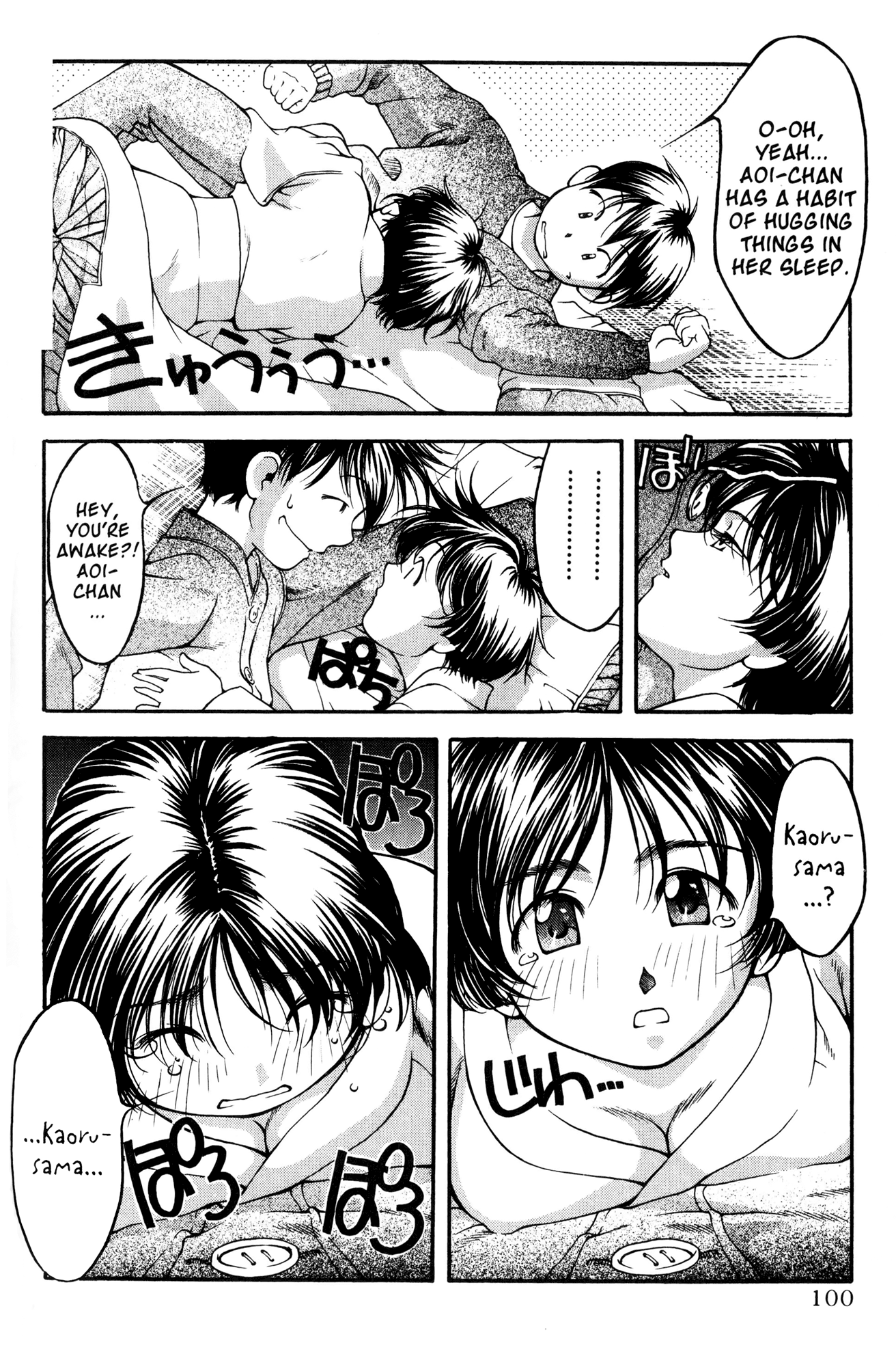Halaman Manga