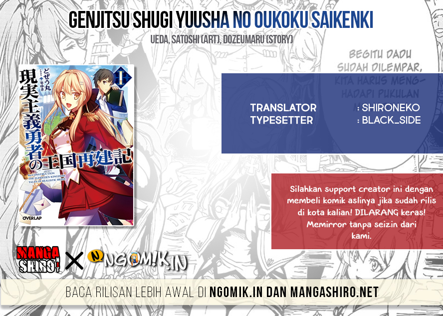 Genjitsu Shugi Yuusha no Oukoku Saikenki Chapter 16 - halaman 1