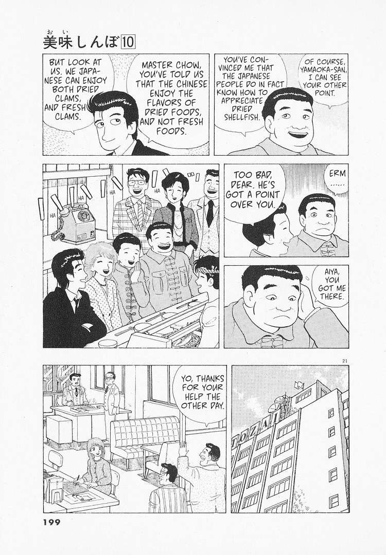 Halaman dari Oishinbo Chapter 90