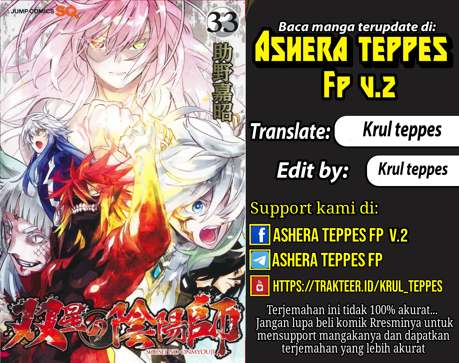 Sousei no Onmyouji Chapter 123 - halaman 1