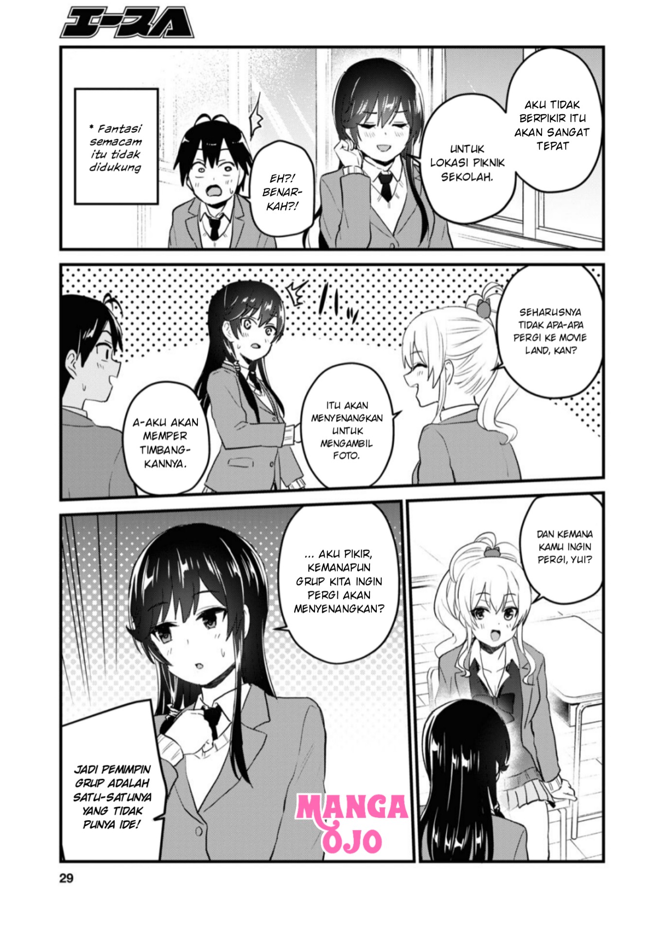 Gals! Chapter 105 - halaman 12