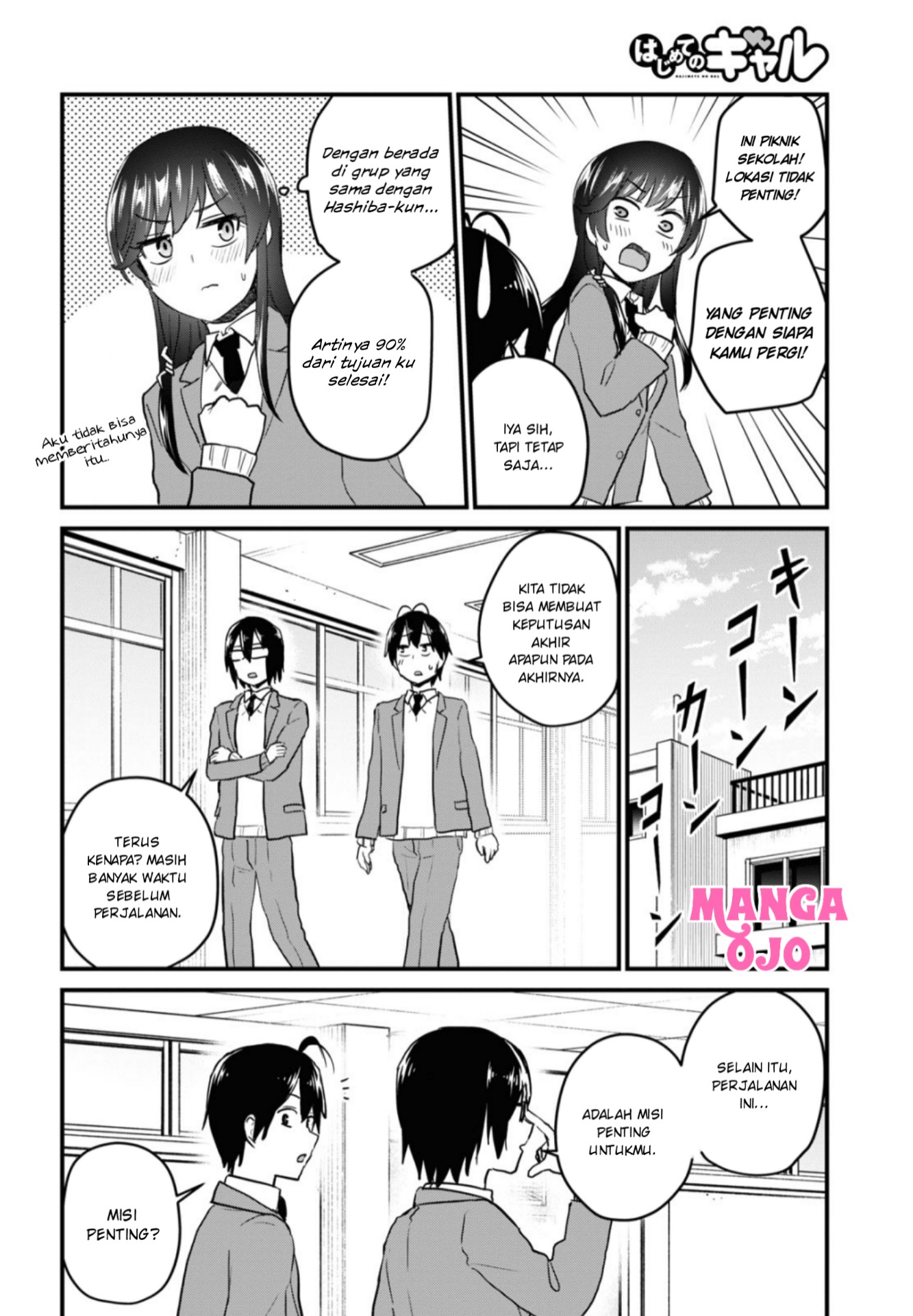 Gals! Chapter 105 - halaman 13