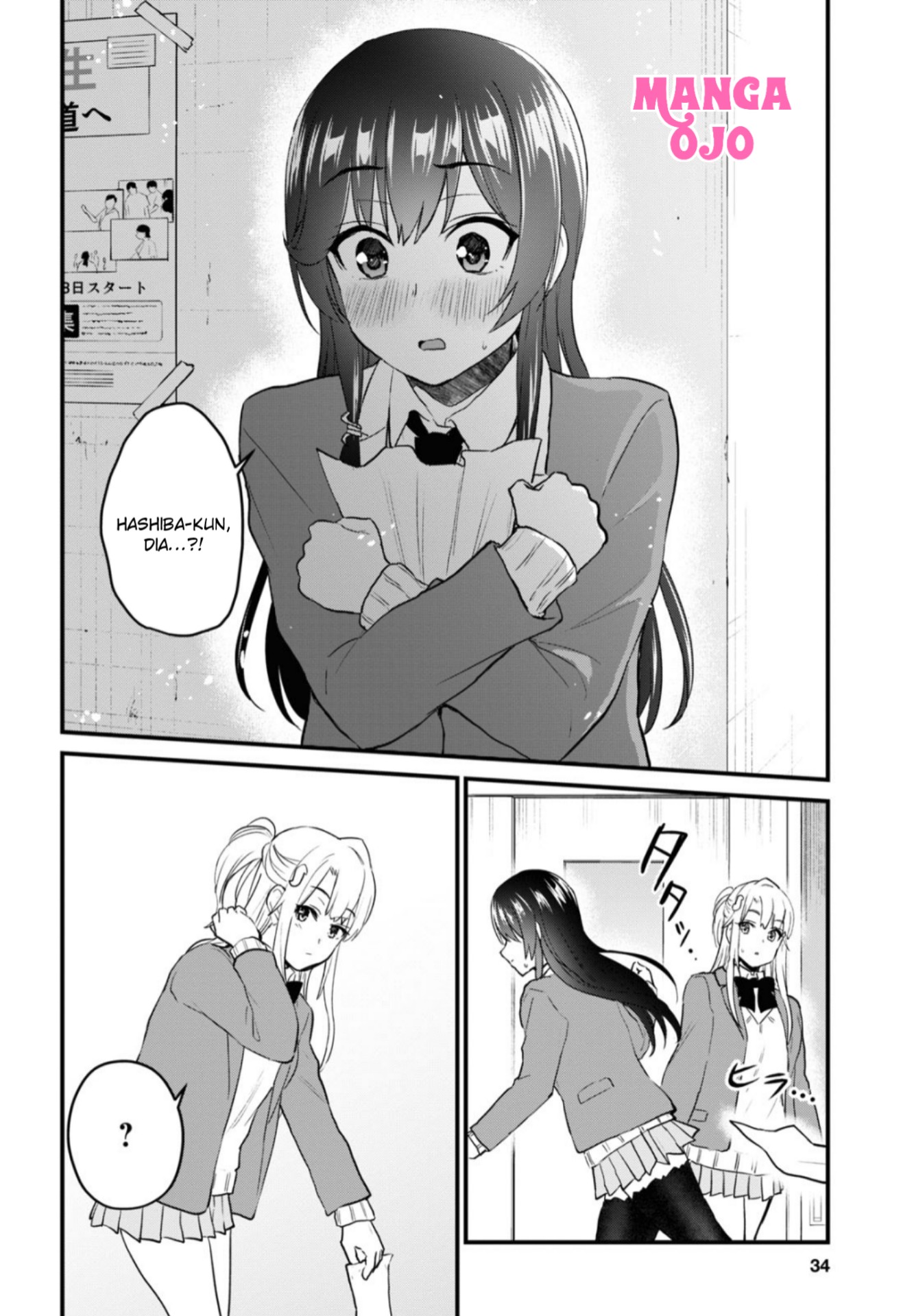 Gals! Chapter 105 - halaman 17
