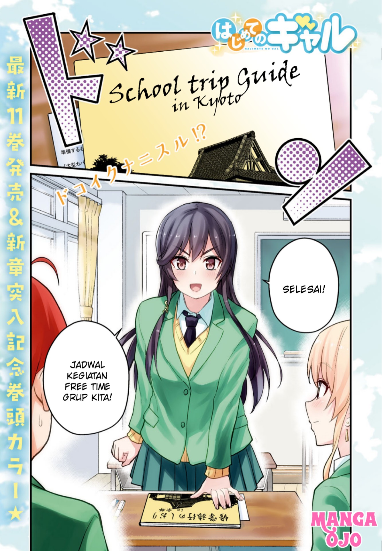 Gals! Chapter 105 - halaman 2
