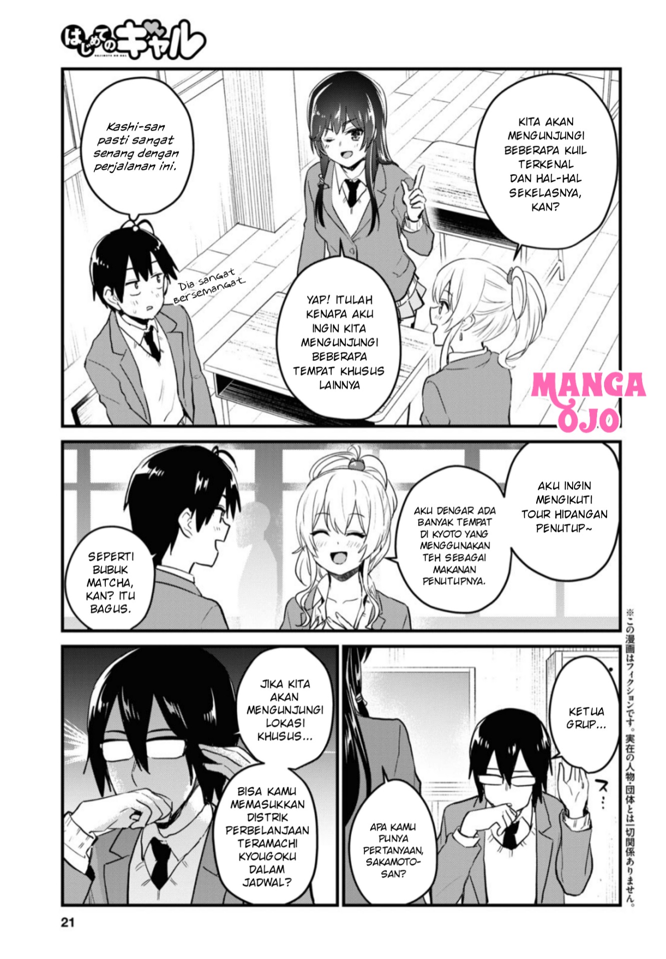 Gals! Chapter 105 - halaman 4