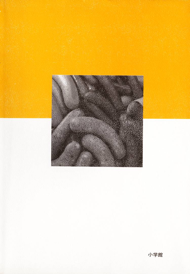 Halaman dari Oishinbo Chapter 149