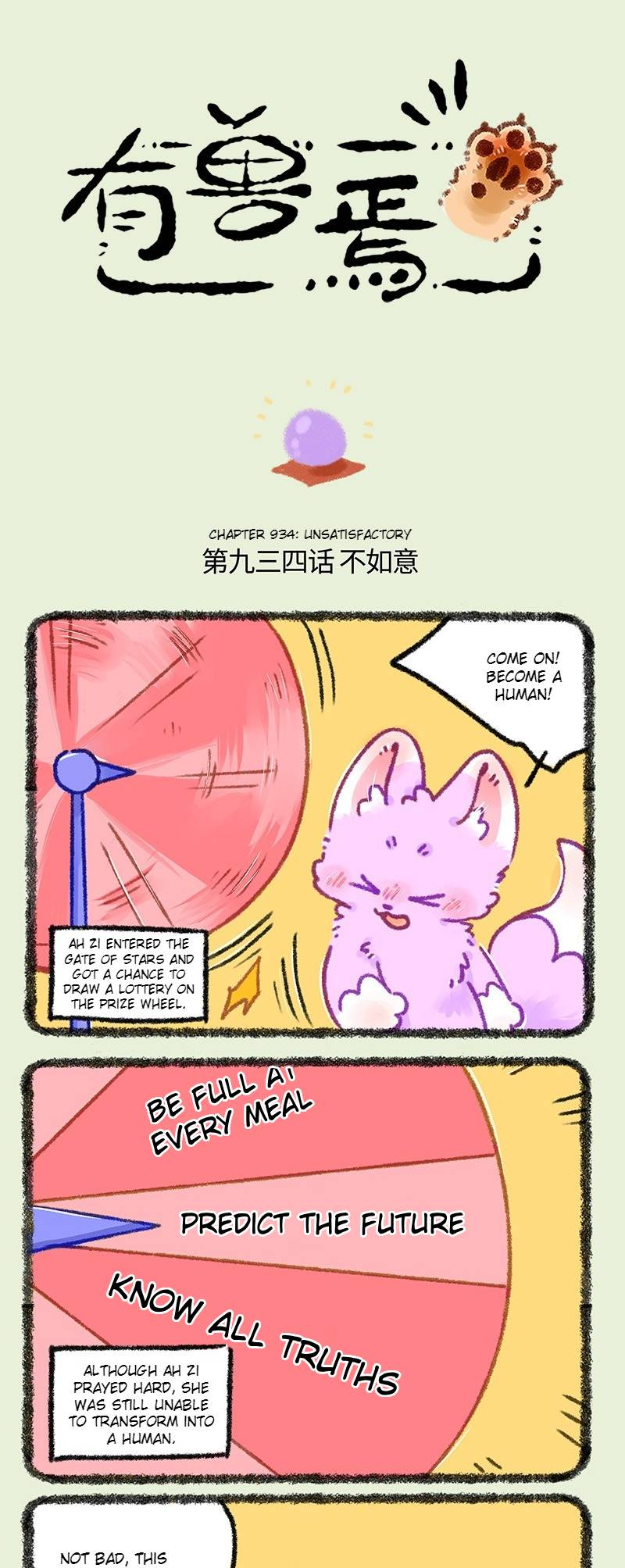 Halaman dari You Shou Yan Chapter 934