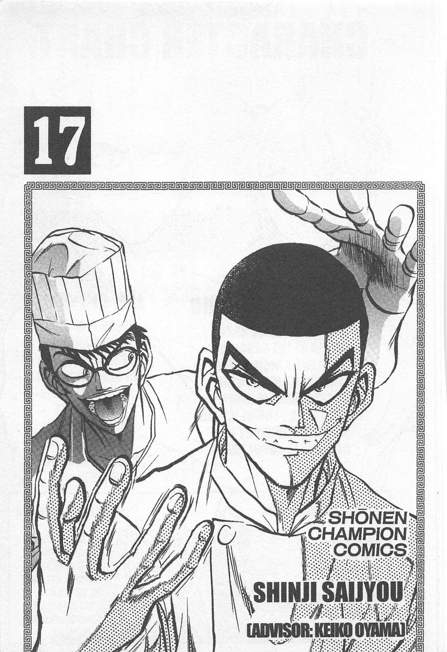 Halaman dari Iron Wok Jan! Chapter 146