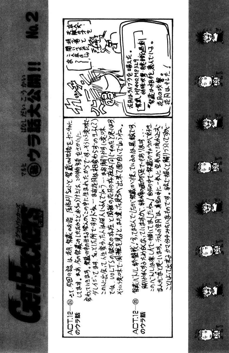 Halaman dari GetBackers Chapter 280