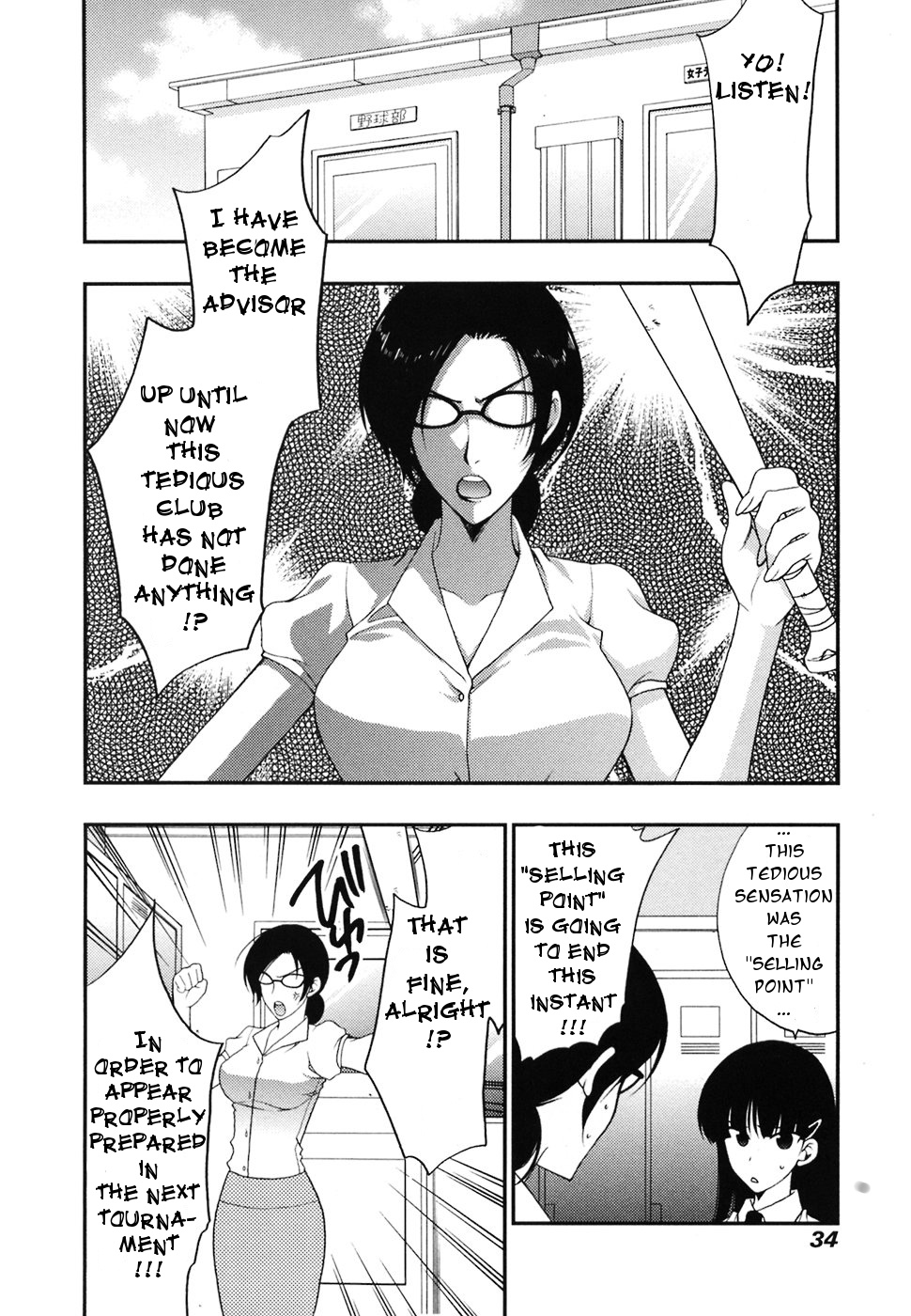 Halaman dari Wild Pitch Chapter 10