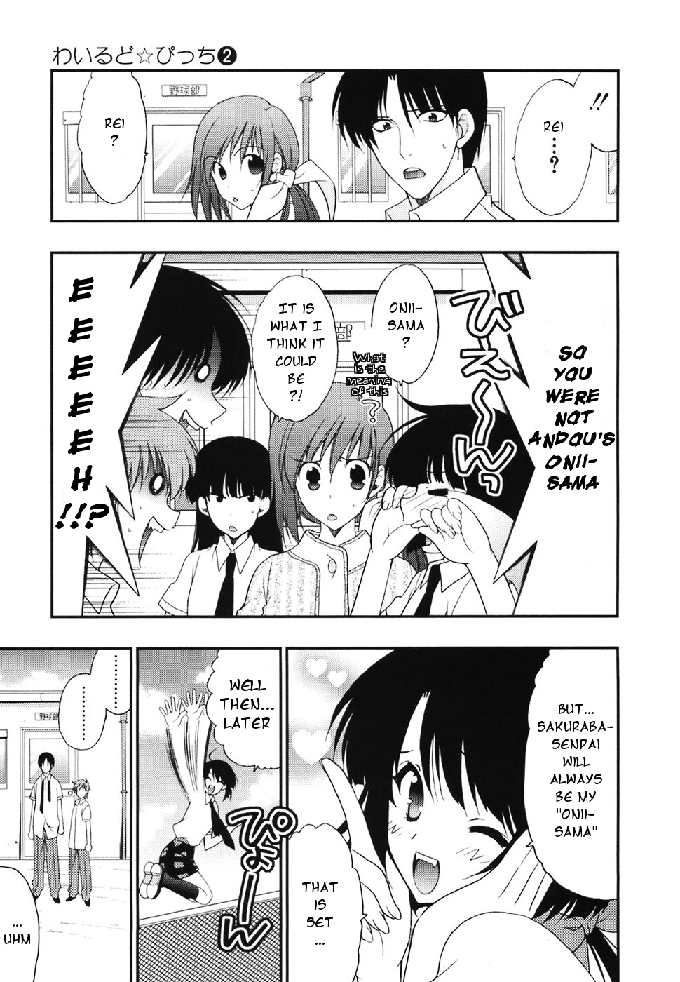 Halaman dari Wild Pitch Chapter 10