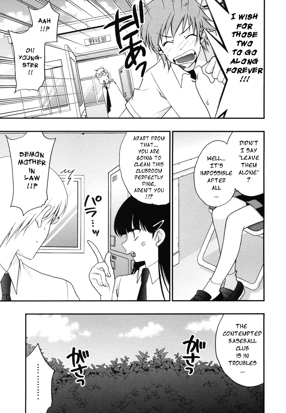 Halaman dari Wild Pitch Chapter 10