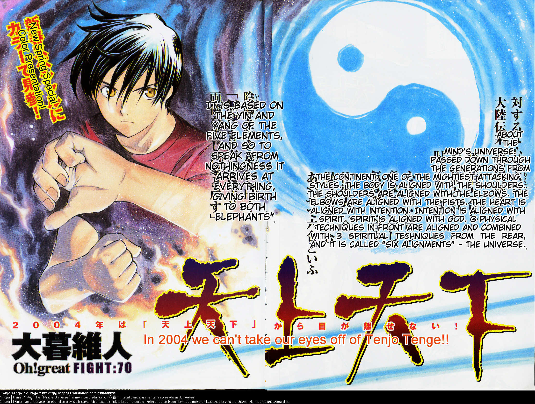 Halaman Manga