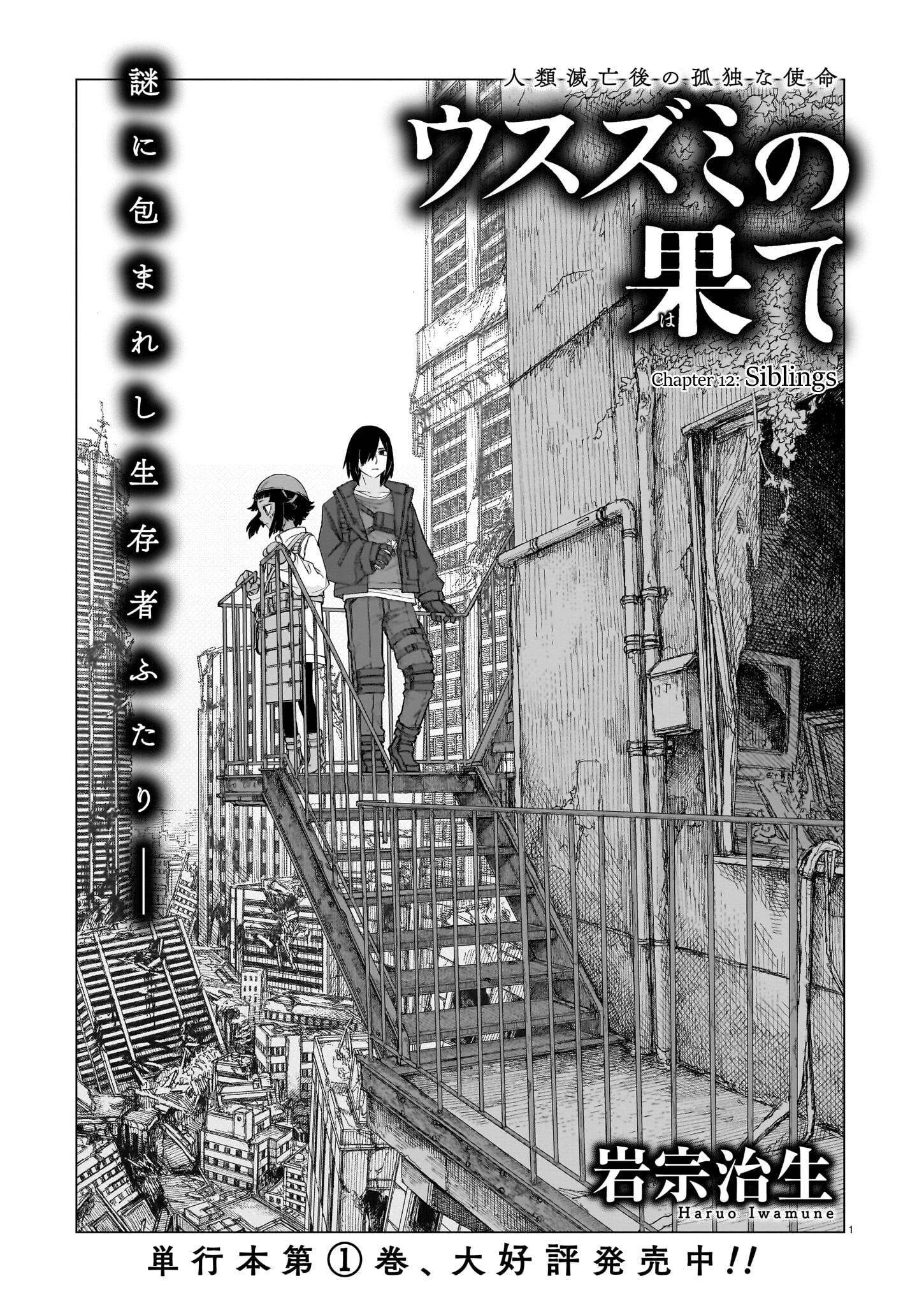 Halaman dari The Color of the End: Mission in the Apocalypse Chapter 12